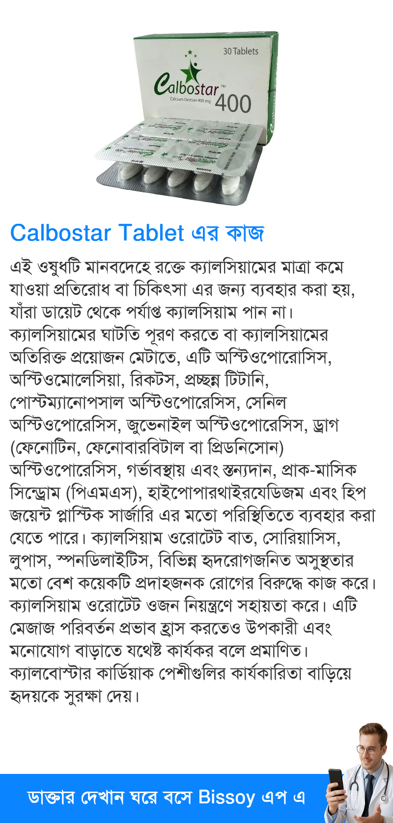 ব্যবহার