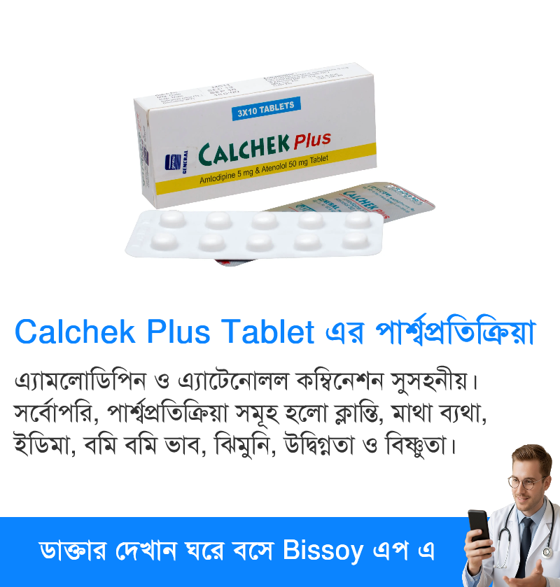 পার্শ্বপ্রতিক্রিয়া