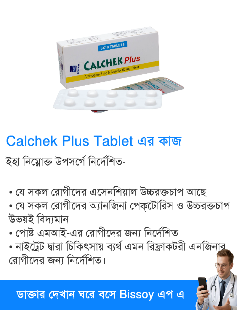 ব্যবহার
