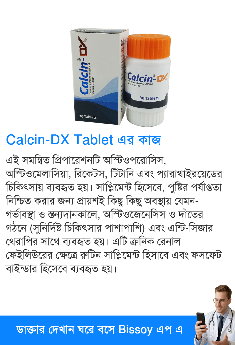 ব্যবহার
