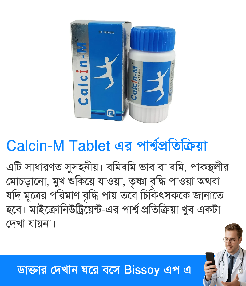 পার্শ্বপ্রতিক্রিয়া