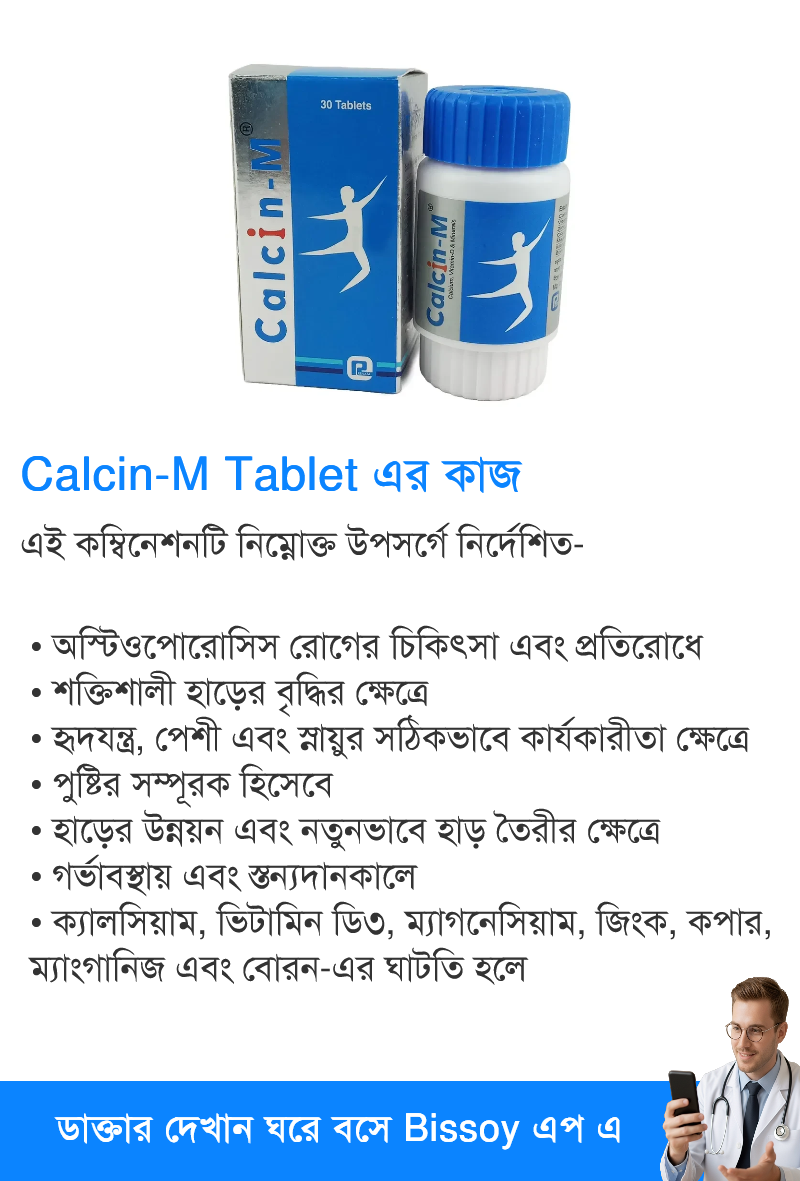ব্যবহার