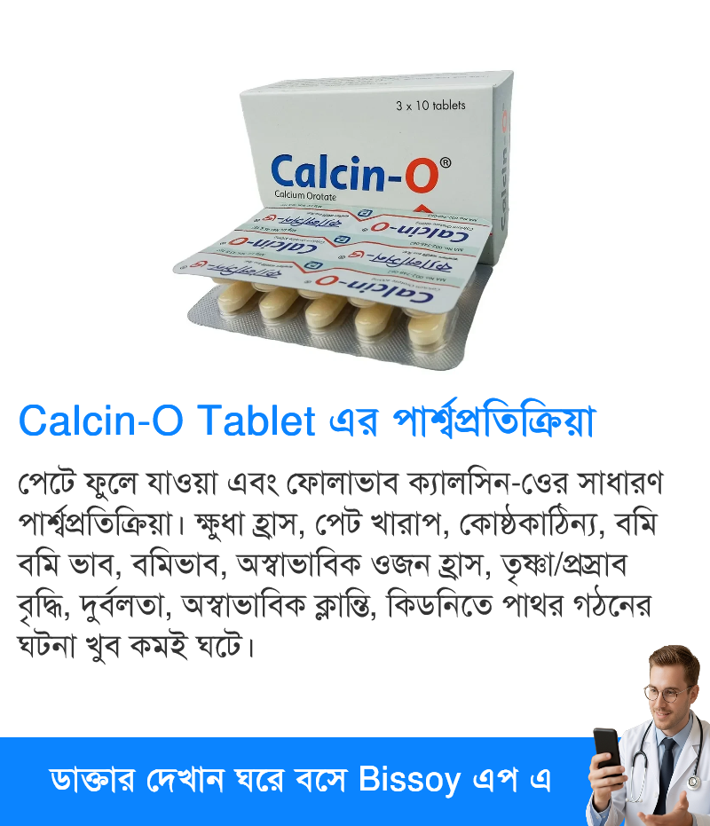 পার্শ্বপ্রতিক্রিয়া