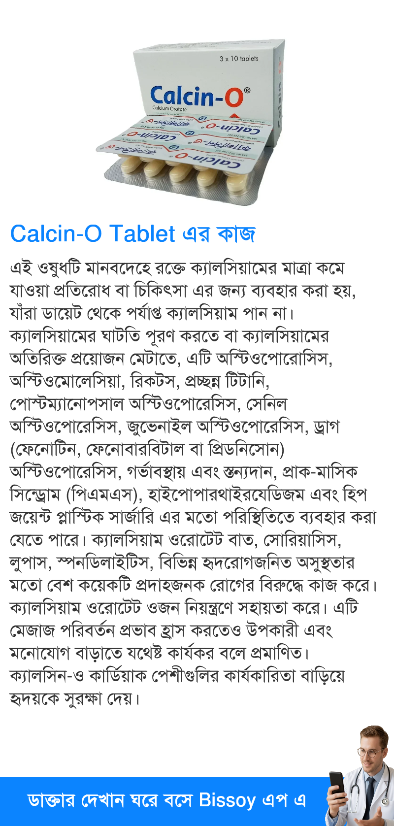 ব্যবহার