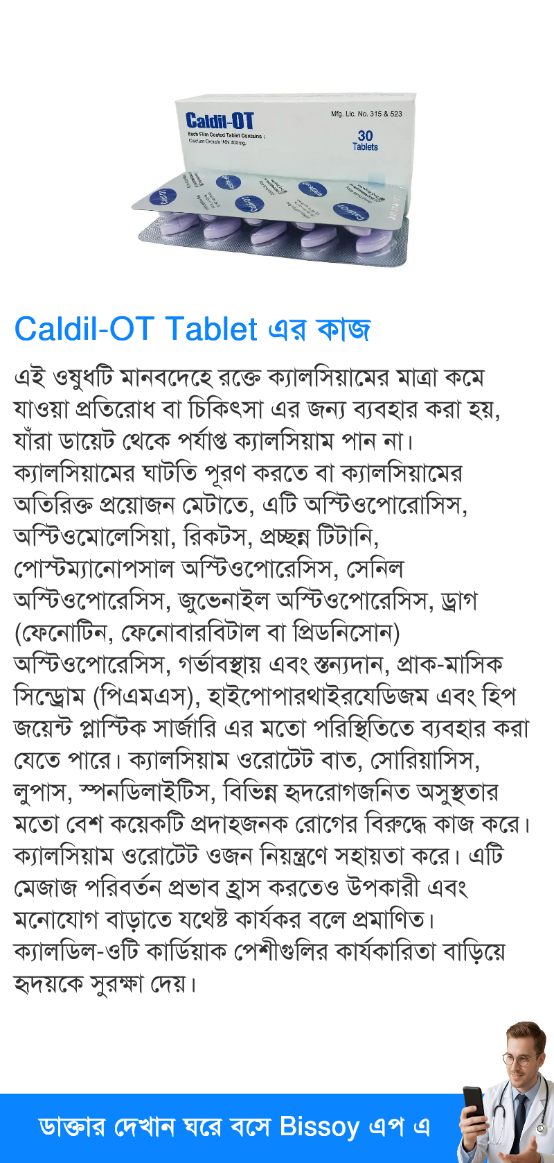 ব্যবহার