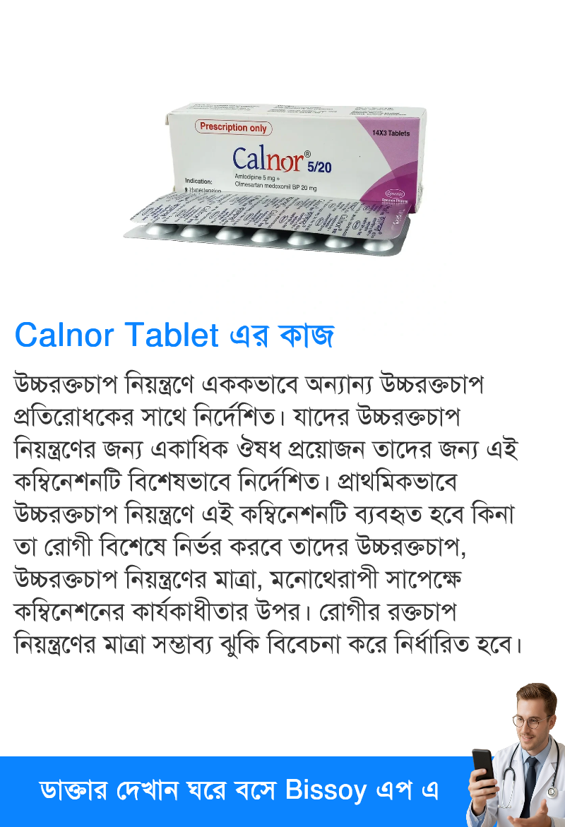 ব্যবহার