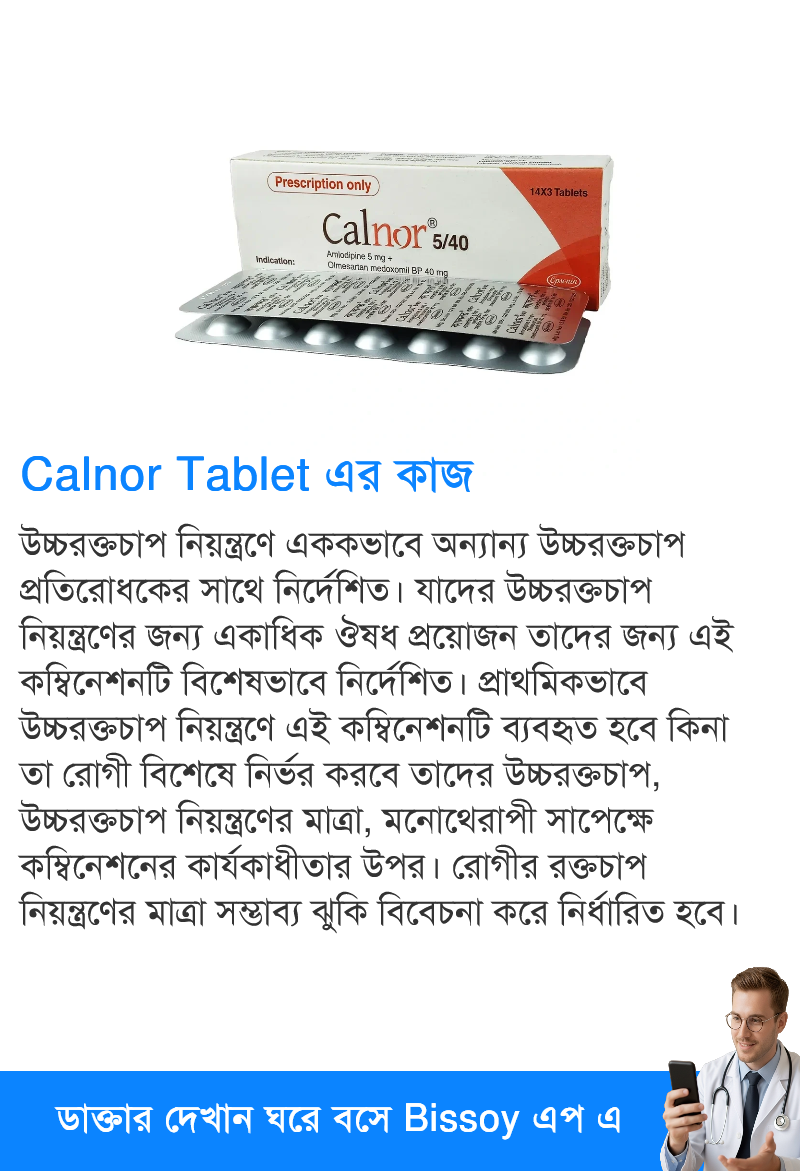 ব্যবহার