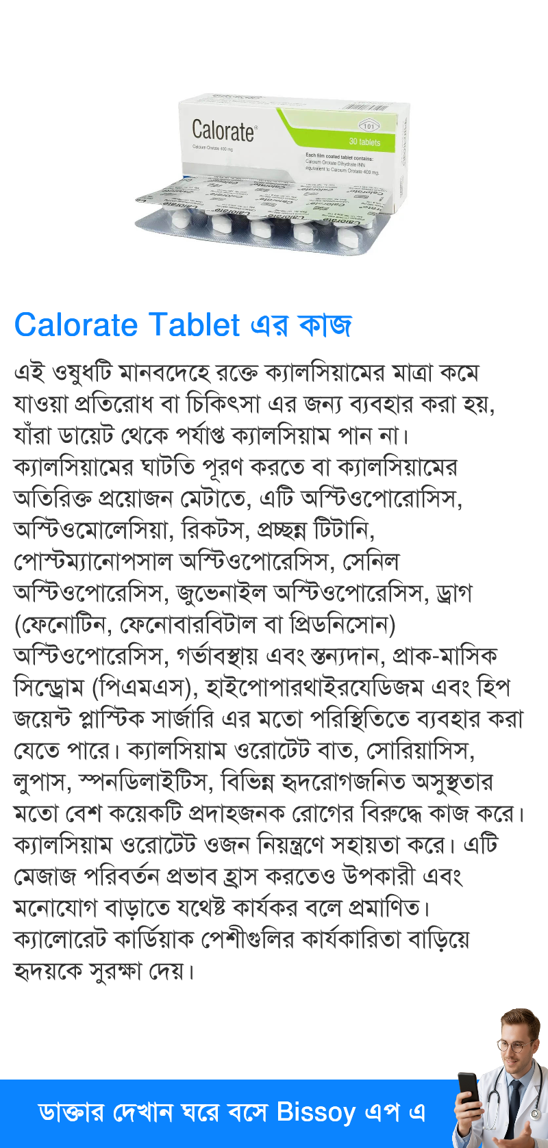 ব্যবহার