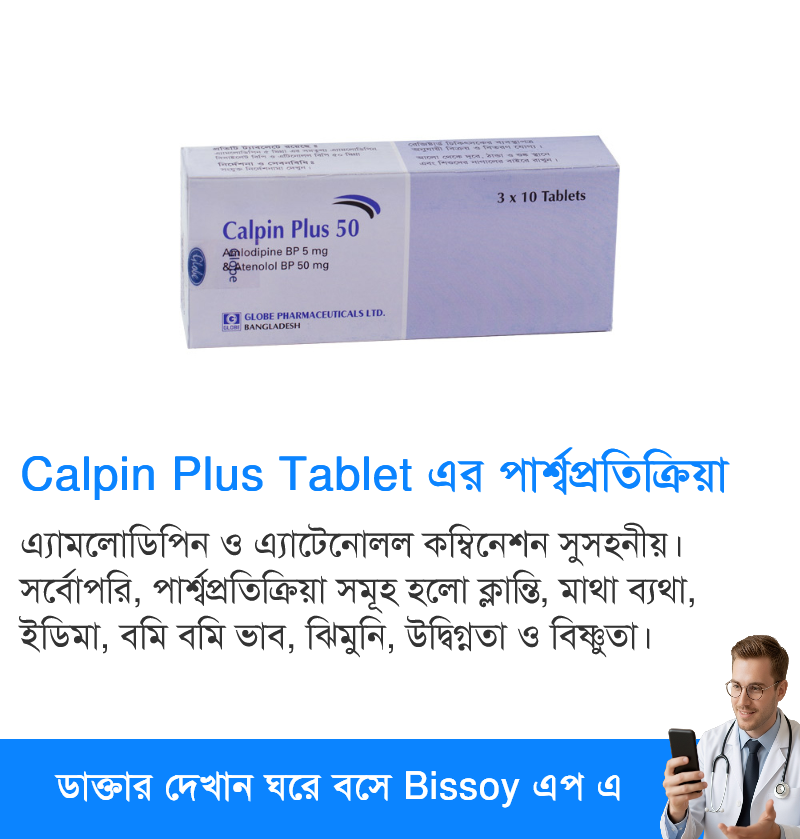 পার্শ্বপ্রতিক্রিয়া