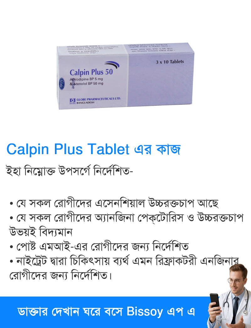ব্যবহার