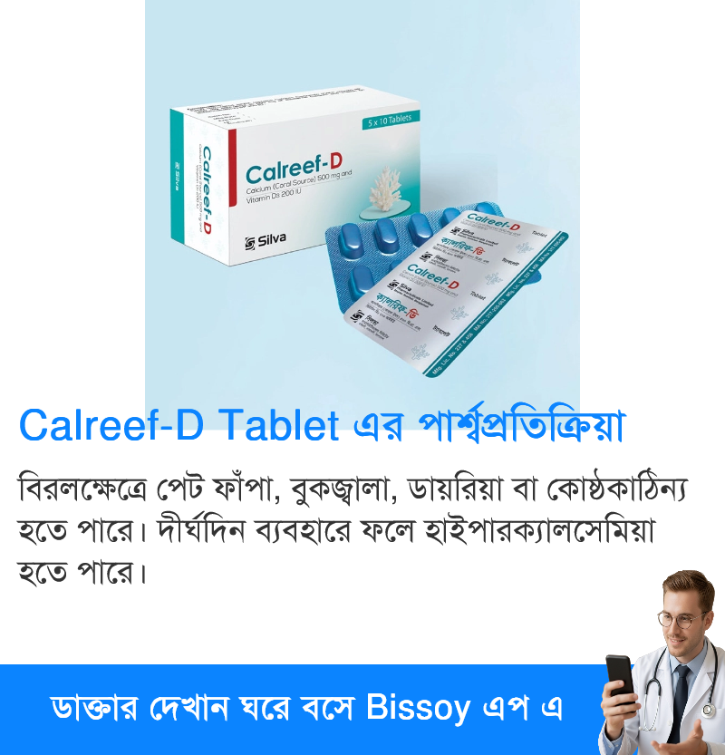 পার্শ্বপ্রতিক্রিয়া