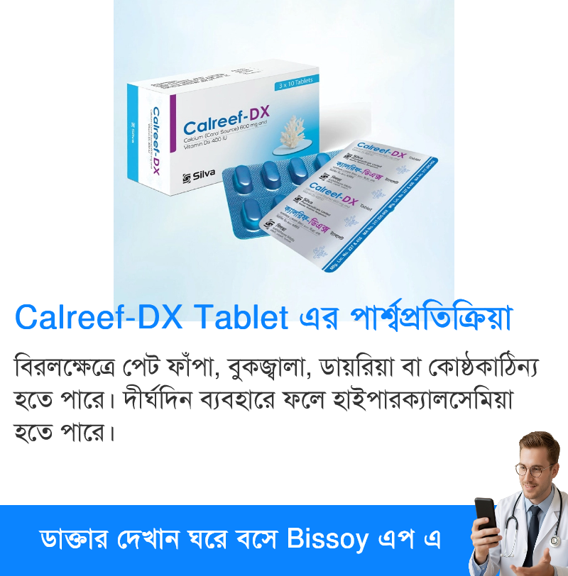 পার্শ্বপ্রতিক্রিয়া