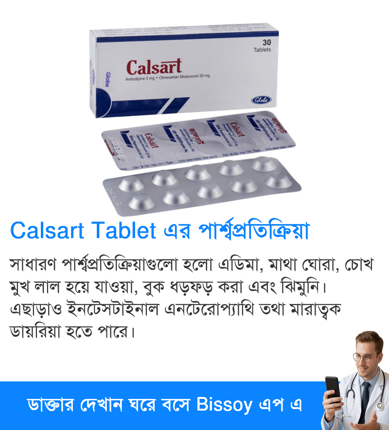 পার্শ্বপ্রতিক্রিয়া
