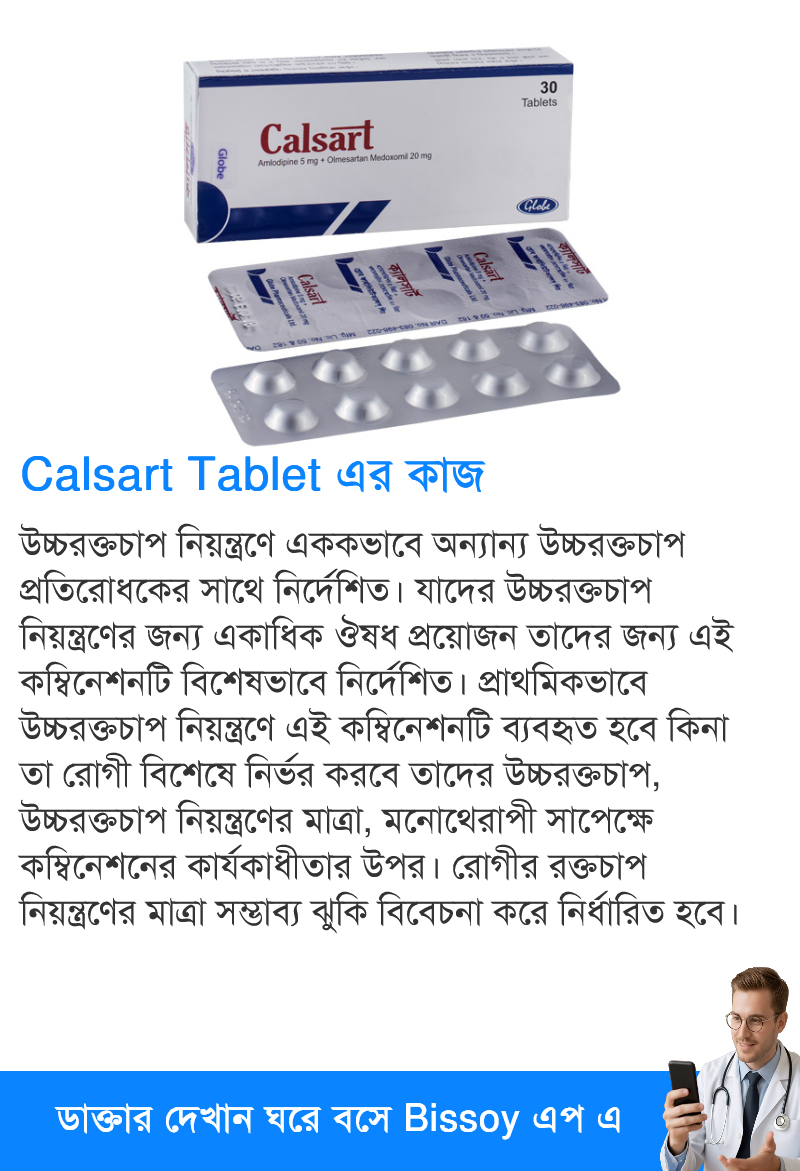 ব্যবহার