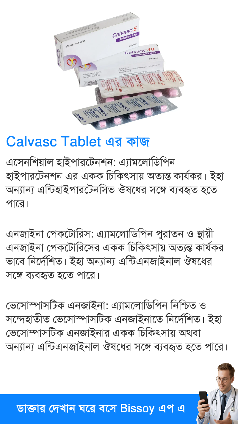 ব্যবহার