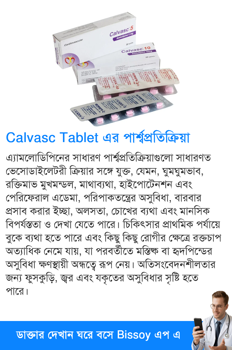 পার্শ্বপ্রতিক্রিয়া