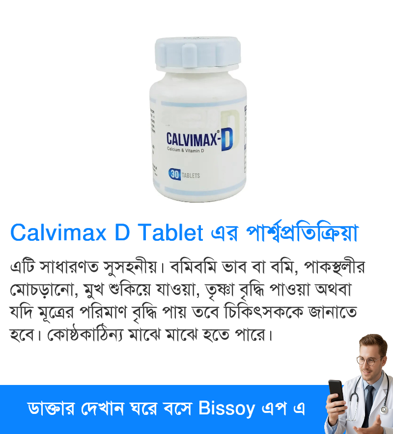 পার্শ্বপ্রতিক্রিয়া