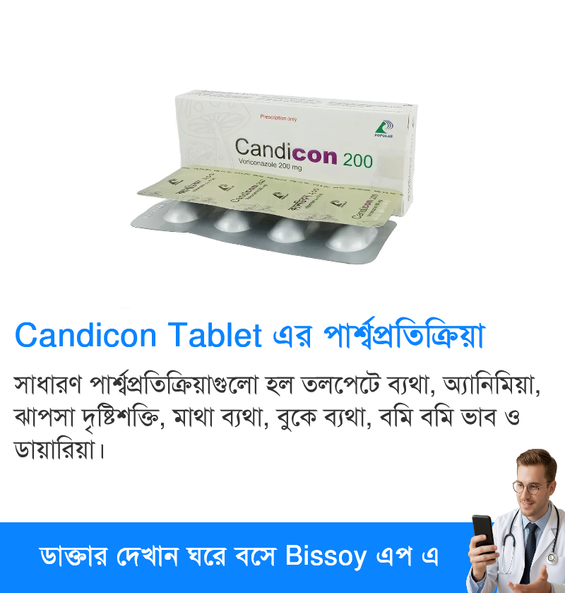 পার্শ্বপ্রতিক্রিয়া