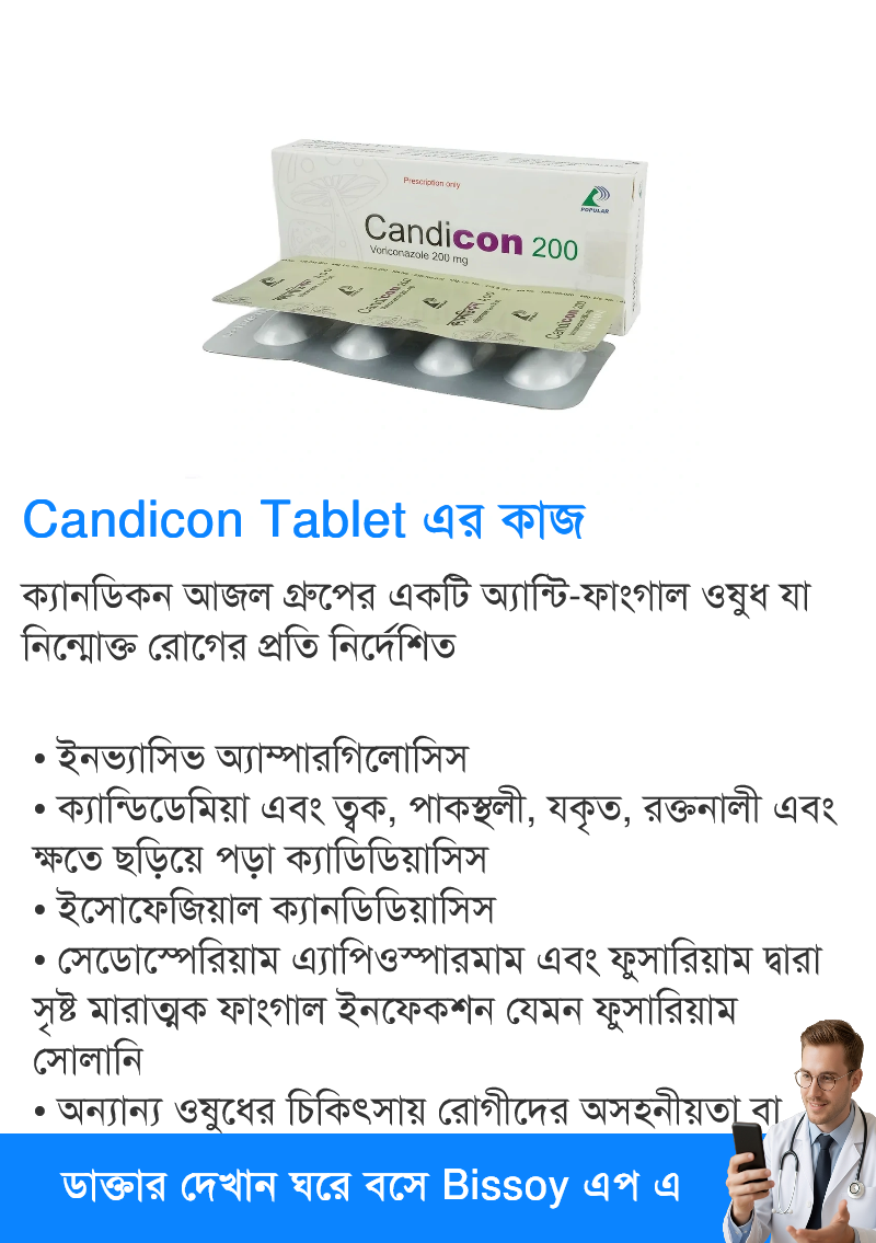 ব্যবহার