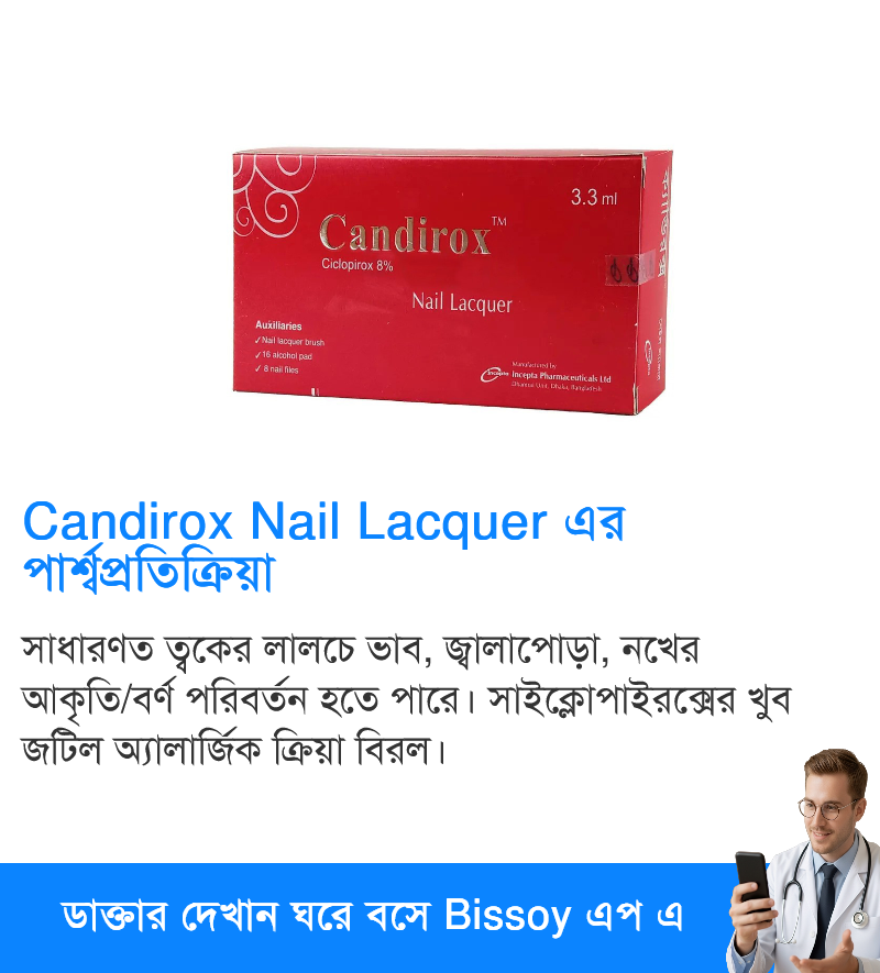 পার্শ্বপ্রতিক্রিয়া