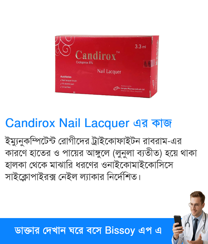 ব্যবহার