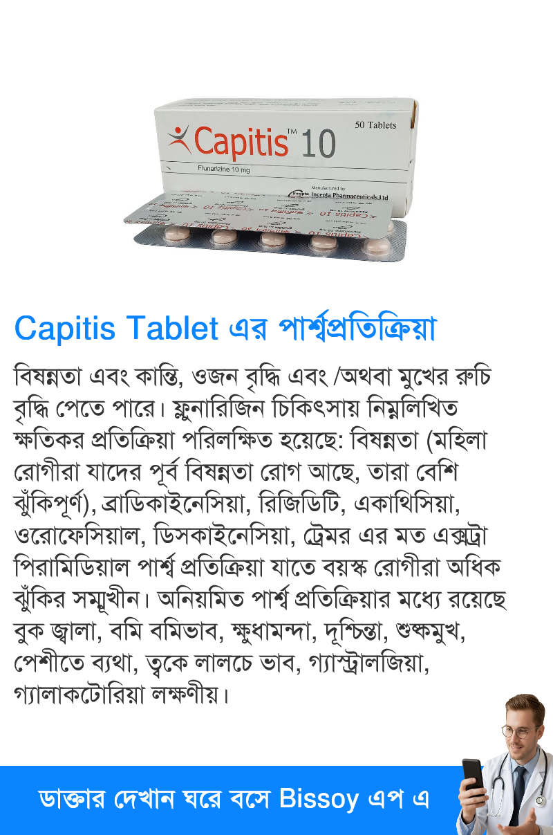 পার্শ্বপ্রতিক্রিয়া