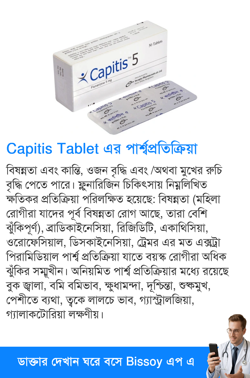 পার্শ্বপ্রতিক্রিয়া