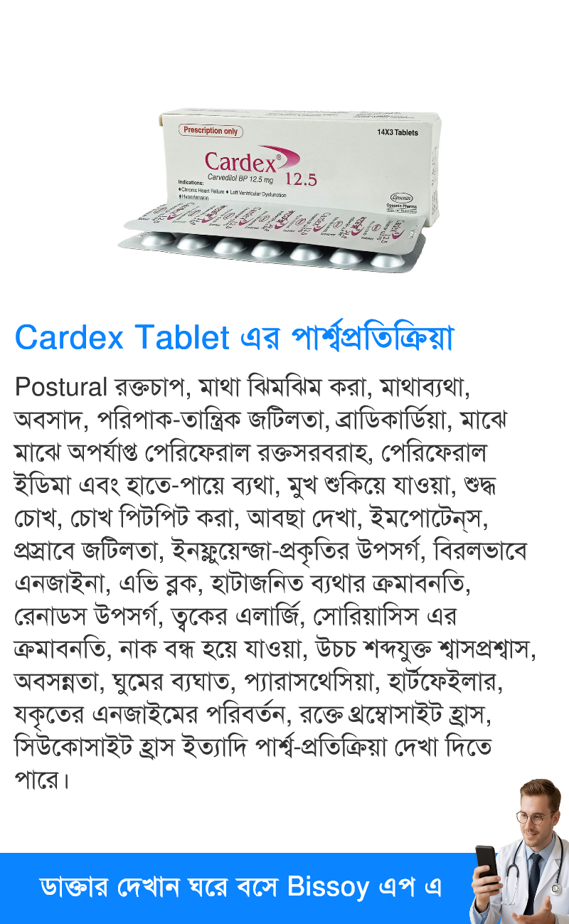 পার্শ্বপ্রতিক্রিয়া