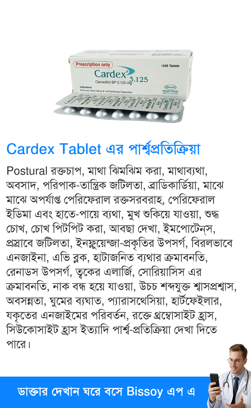 পার্শ্বপ্রতিক্রিয়া