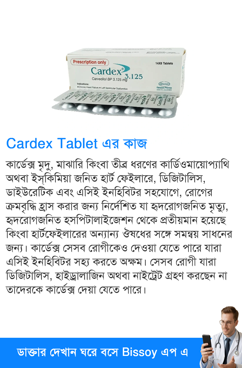 ব্যবহার