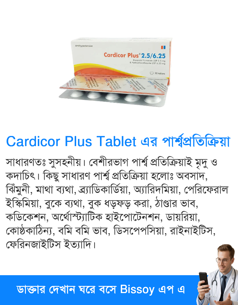পার্শ্বপ্রতিক্রিয়া
