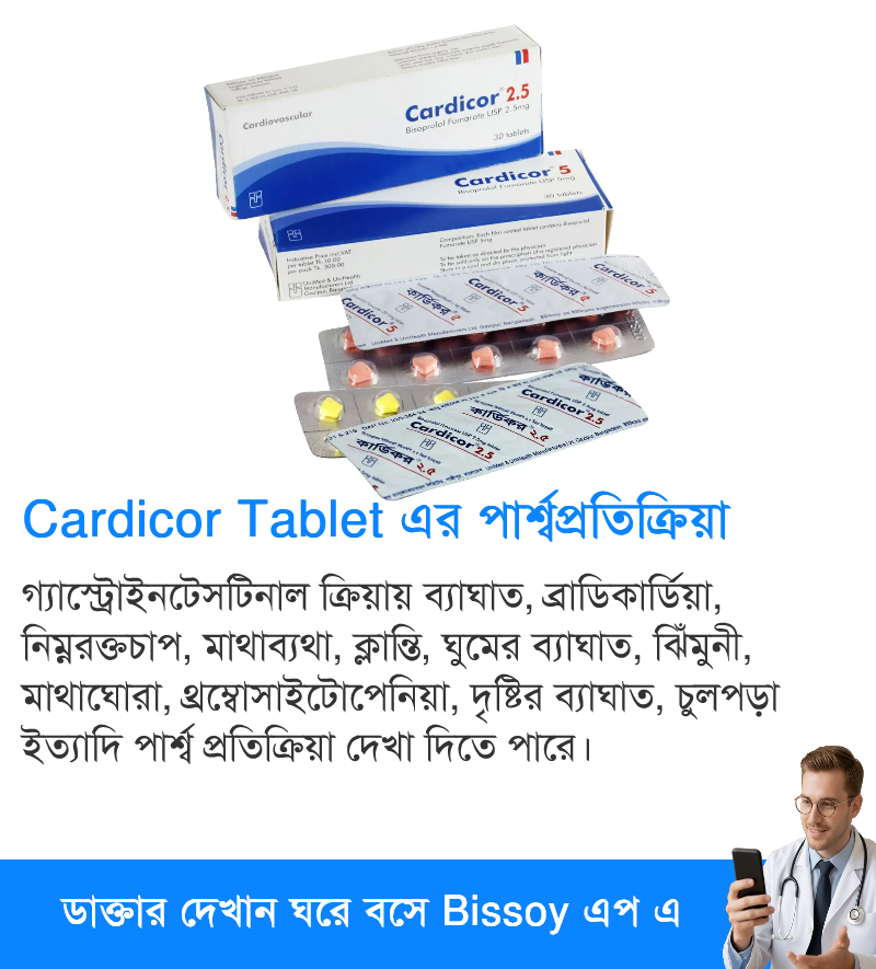 পার্শ্বপ্রতিক্রিয়া