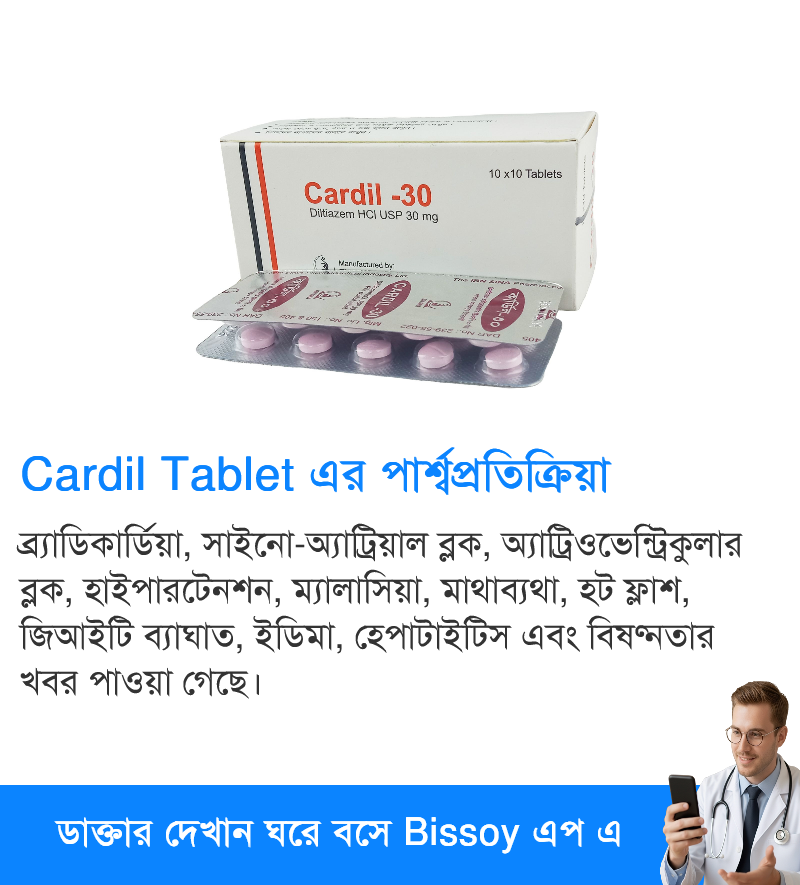 পার্শ্বপ্রতিক্রিয়া