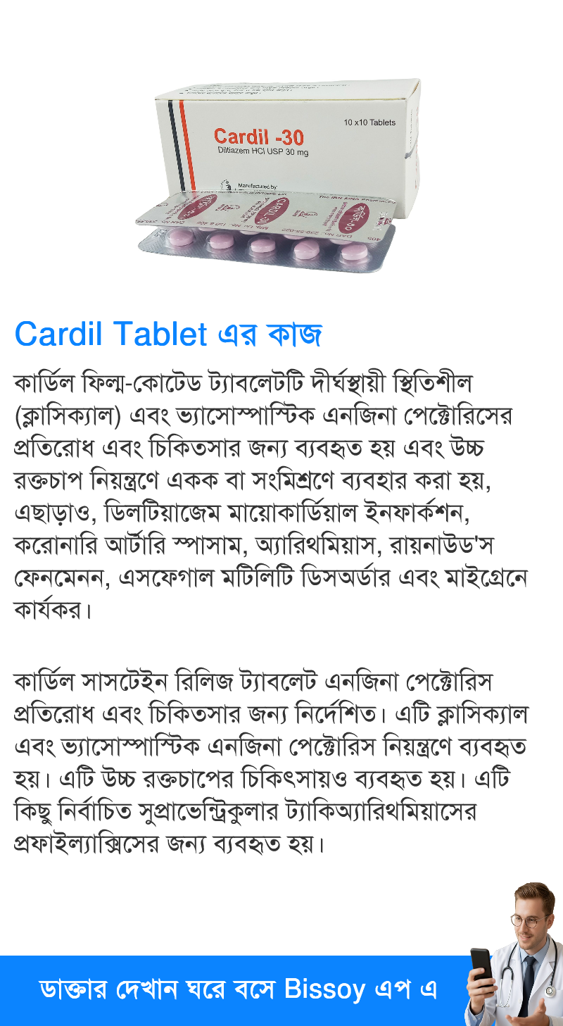 ব্যবহার