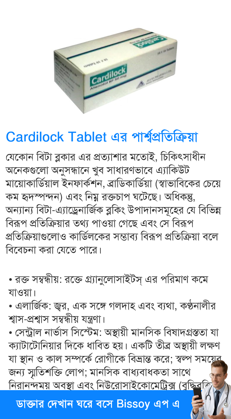 পার্শ্বপ্রতিক্রিয়া