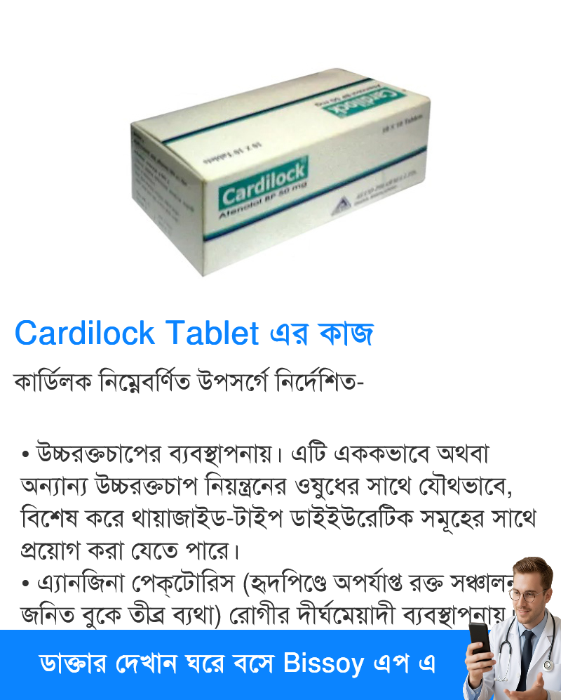 ব্যবহার