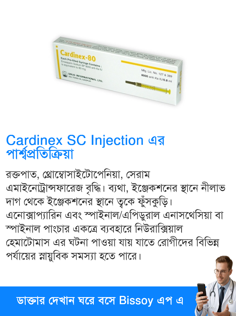 পার্শ্বপ্রতিক্রিয়া