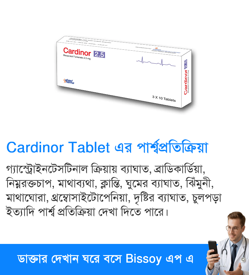 পার্শ্বপ্রতিক্রিয়া