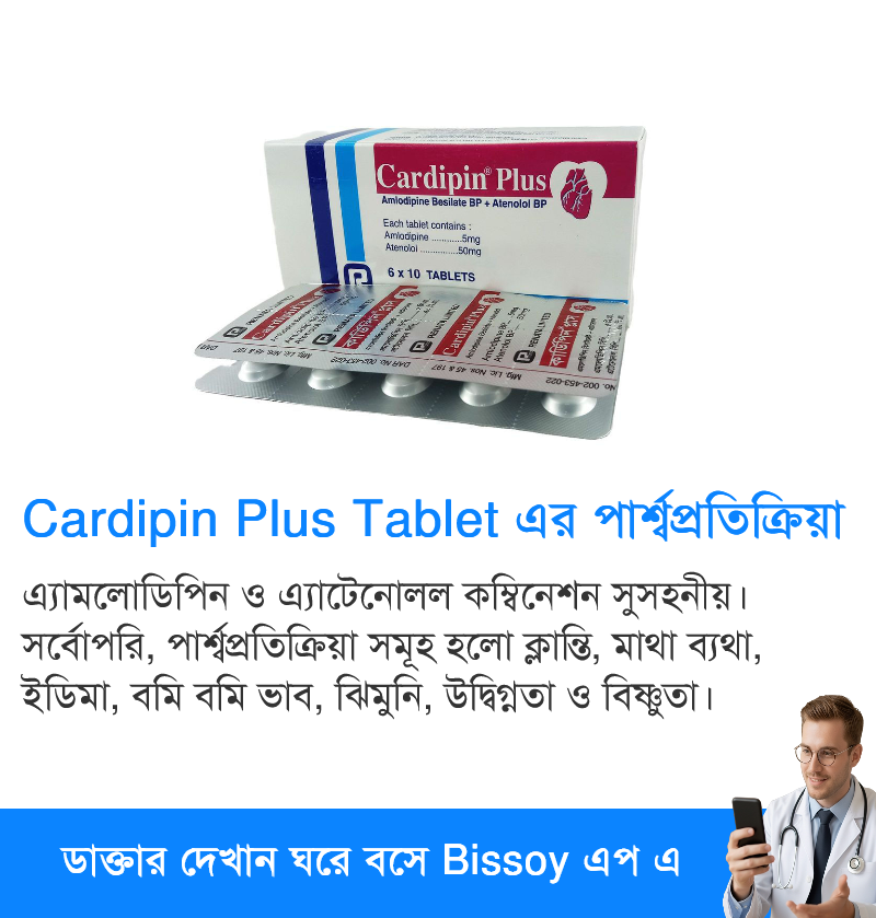পার্শ্বপ্রতিক্রিয়া