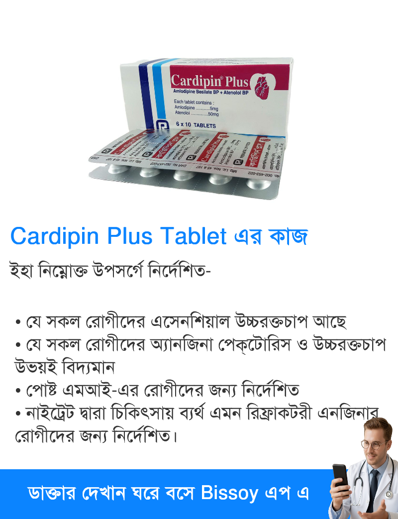ব্যবহার