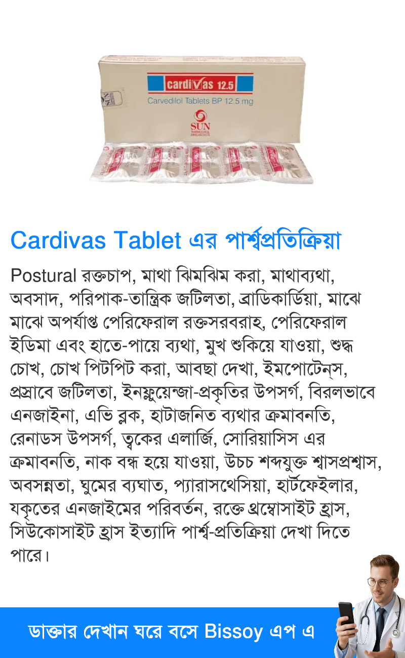 পার্শ্বপ্রতিক্রিয়া