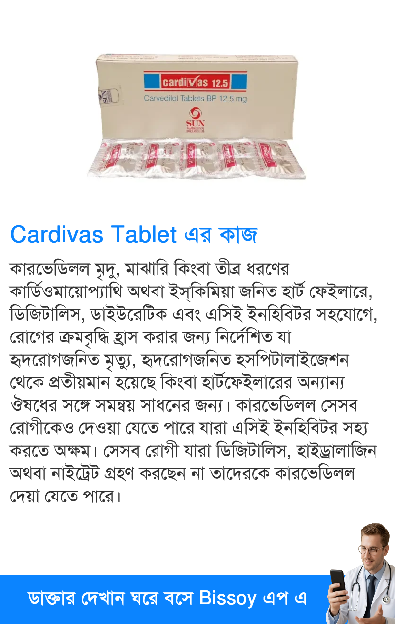 ব্যবহার