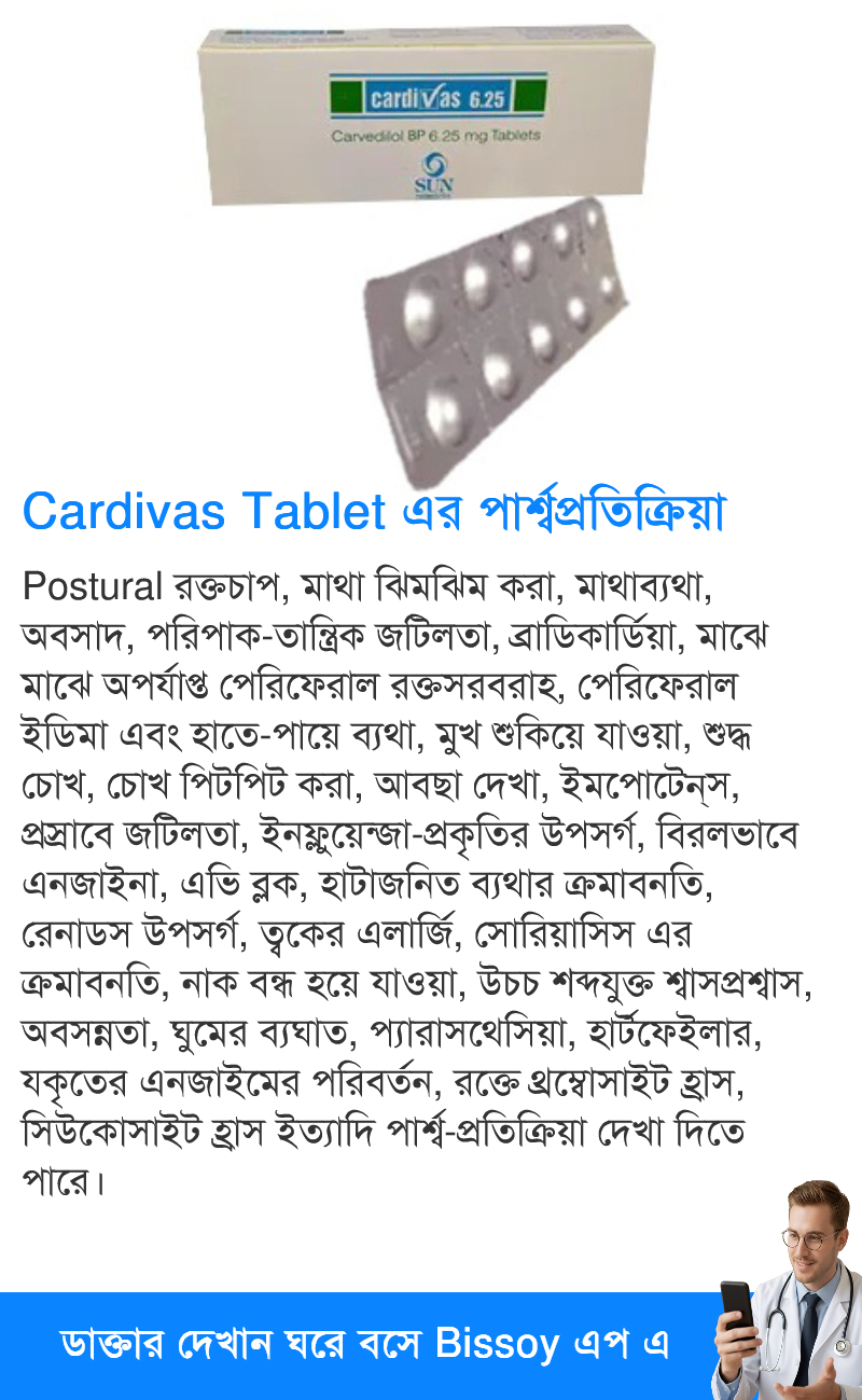 পার্শ্বপ্রতিক্রিয়া