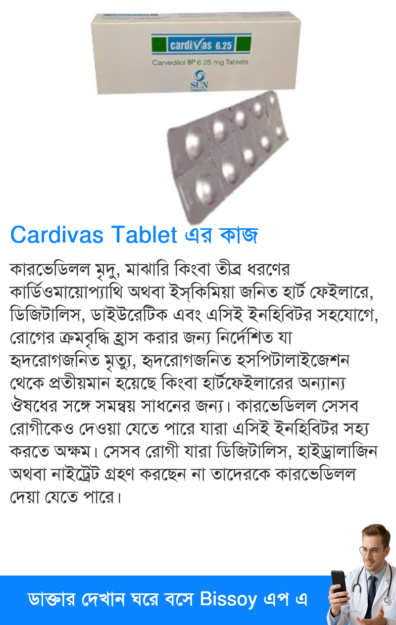 ব্যবহার