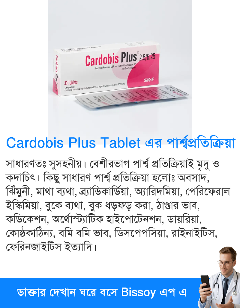 পার্শ্বপ্রতিক্রিয়া
