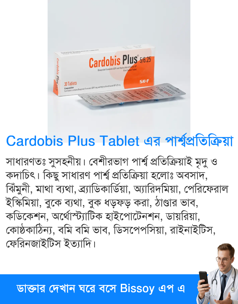 পার্শ্বপ্রতিক্রিয়া