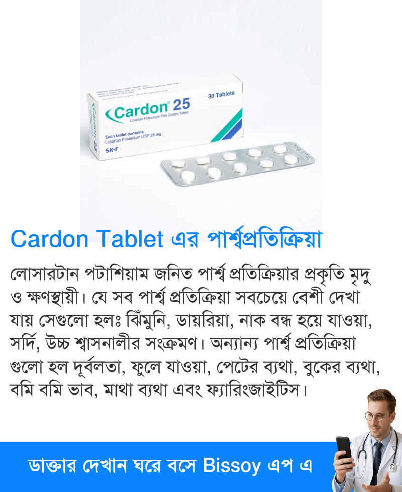 পার্শ্বপ্রতিক্রিয়া