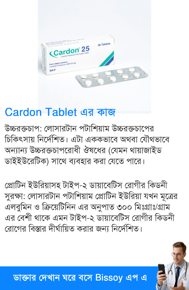 ব্যবহার