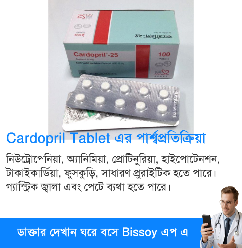 পার্শ্বপ্রতিক্রিয়া