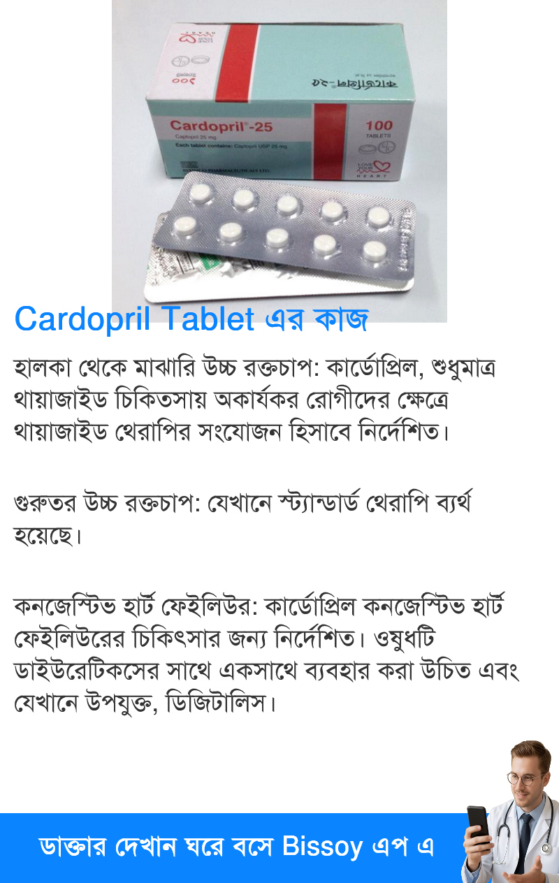 ব্যবহার
